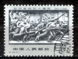 Cina-F-099 - 1961 - Y&T: N. 1364 - Privo Di Difetti Occulti. - Oblitérés