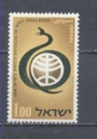 1964, Haifa Medical Congress Nº259 - Neufs (sans Tabs)