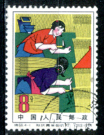 Cina-F-121 - 1964 - Y&T: N. 1575 - Privo Di Difetti Occulti. - Used Stamps