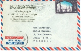 EGYPT  - 1971 - FROM CAIRO DOKKI EGYPT TO PARIS FRANCE  -  Yv PA 92 - Lot JJ11884 - Briefe U. Dokumente