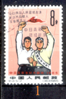 Cina-F-126 - Valori (++/o) Emessi Nel 1965 - ONE ONLY, CHOICE - Privi Di Difetti Occulti - A Scelta. - Used Stamps