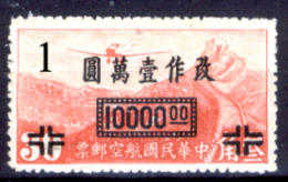 Cina-F-139 - Valori Di Posta Aerea Y&T: N. 39 (Not Windmark) - ONE ONLY, CHOICE - Privi Di Difetti Occulti. - Airmail