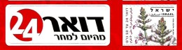 Israel - 2008 - Medicinal Herbs And Spices - Mint Self-adhesive Booklet Stamp - Ongebruikt (zonder Tabs)