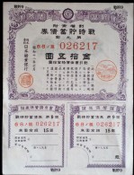 JAPAN 1943 BOND 15YUAN - Neufs