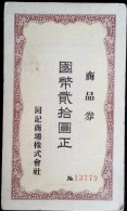 CHINA CHINE MANCHUKUO GIFT CERTIFICATES - 1932-45 Mantsjoerije (Mantsjoekwo)