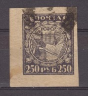 1921 - ATTRIBUTS  Mi No 158   Yv No 146 - Oblitérés