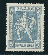 Greece 1922 Lithographic Issue MH Y0427 - Unused Stamps