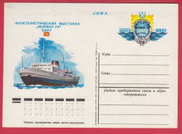 174614 /  1978 - Philatelic Exhibition "MORPHIL - 78". BAKU ( Azerbaijan ) SHIP  Stationery Entier Russia Russie - Azerbaïjan
