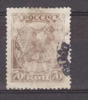 1918 - REPUBLIQUE SOVIETS / Glaive  Mi No 150 Et Yv No /138 - Used Stamps