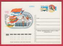 174627 / 1979 - MOSCOW -  SPORT VII SUMMER Spartakiad USSR , FLAG , TORCH  , Stationery Entier Russia Russie - Covers