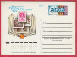 174651 / 1981 - Union Society Of Philatelists , STAMPS SPORT Sailing , SPACE , BOOK FLAG Stationery Entier Russia Russie - Russie & URSS