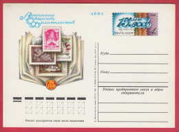 174651 / 1981 - Union Society Of Philatelists , STAMPS SPORT Sailing , SPACE , BOOK FLAG Stationery Entier Russia Russie - Covers