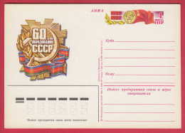 174655 / 1982 - 60 Years Of Education Of The USSR , FLAG , Hammer And Sickle Stationery Entier Russia Russie - Briefe