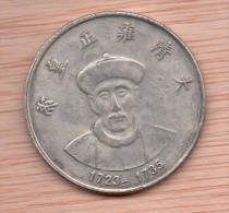 Moneda CHINA Replica EMPERADOR YONGZHENG 1723 / 1735 - Chine