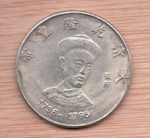 Moneda CHINA Replica EMPERADOR QIANLONG 1736 / 1795 - Chine