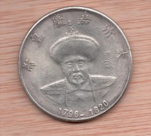 Moneda CHINA Replica EMPERADOR JIAQING 1796 / 1820 - Chine