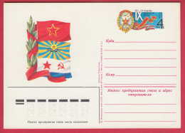 174681 / 1983 - VII Congress Voluntary Society Assistance Army, Air Force Navy FLAG AIRPLANE Stationery Entier Russia - Covers