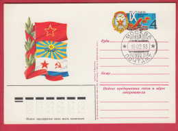 174683 / 1983 - VII Congress Voluntary Society Assistance Army, Air Force Navy FLAG AIRPLANE Stationery Entier Russia - Covers