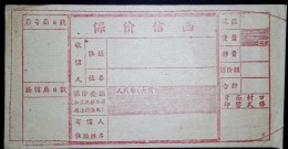 CHINA CHINE OLD  INSURED LETTER (LETTRE AVEC VALEUR DÉCLARÉE) - Lettres & Documents