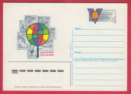 174707 / 1984 - Philately - WINDOW TO WORLD , ANIMALS BIRD, SPORT , SPACE , AIRPLANE , CHEMISTRY Russia Stationery - Russia & USSR