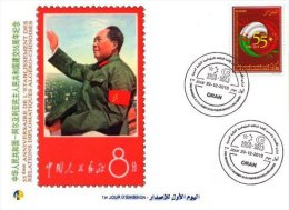 ALG Algeria No 1669 55th Anniversary Algerian-Chinese Diplomatic Relations Flags Of Algeria And China Mao Tse Tung - Mao Tse-Tung