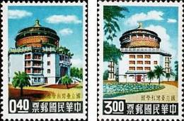 Taiwan 1959 Science Hall Stamps Museum Architecture - Ongebruikt