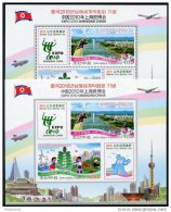 Korea 2010, SC #4916, Perf & Imperf M/S Of 2, Shanghai EXPO, Planting Tree - 2010 – Shanghai (Chine)