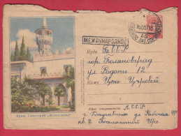 175237 / 1957 - CRIMEA  SANATORIUM "DREAM" PARK JARDIN , Daugavpils To Latvia BULGARIA Russia Russie Stationery - 1950-59