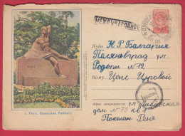 175255 / 1957 -  RIGA , MONUMENT RAINIS  , Daugavpils Latvia POSTAGE DUE  To BULGARIA Russia Russie Stationery Entier - 1950-59