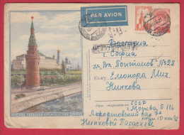 175281 / 1954  , MOSCOW KREMLIN , MOSCOW To BULGARIA Russia Russie Stationery Entier - 1950-59