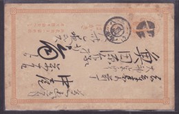 Japon - Lettre - Sonstige & Ohne Zuordnung