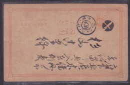 Japon - Lettre - Altri & Non Classificati