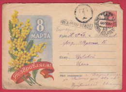 174798 / 1958 -  March 8 - WOMEN'S DAY ,  FLOWERS ,  Daugavpils Latvia POSTAGE DUE Russia Russie Stationery Entier - 1950-59