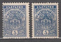 Bulgaria 1896 Mi# 41 MNH * * VARIETY !!! - Ongebruikt