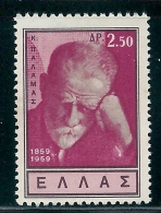 Greece 1960 Poet - Costis Palamas Set Mint No Gum Y0450 - Nuevos
