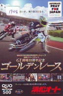 Télécarte Japon * MOTOR  * (1708)  Phonecard Japan * TELEFONKARTE * MOTORBIKE * - Motorräder