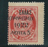 Greece 1923 Overprint ELLAS And Revolution 1922 On Cretan Postage Due Stamps MH Y0479 - Nuevos