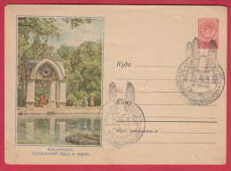 174940 / 1958 -  KISLOVODSK CAUCASUS PARK  Russia Russie Stationery Entier - 1950-59