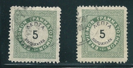 Greece 1876 Postage Due Vienna Issue II Lot 5 Lepta Used Perf 12 1/2 Y0485 - Gebruikt