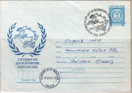 Bulgaria Bulgarie 1978 Day Of The Universal Postal Union U.P.U  P.Stationery  (travel) - UPU (Unión Postal Universal)