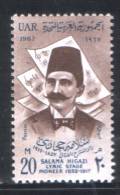 EGYPT / 1967 / MUSIC / FAMOUS COMPOSERS / Salama Hegazi / MNH / VF . . - Unused Stamps