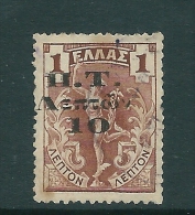 Greece 1913 "PT" Overprint On Flying Hermes Tax Revenue Stamp Used Y0489 - Fiscale Zegels