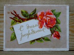 Postal Stationery Card From Ussr 1958 Flowers Roses - 1950-59