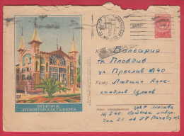 175558 / 1957 - Pyatigorsk. Lermontov Gallery , Russia Russie Stationery Entier - 1950-59