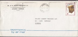 Greece Air Mail B. & C. PANAYOTIDIS, ATHENS 1981 Cover Lettera TOMMERUP Denmark Archeological Findings Big Golden Urne - Cartas & Documentos