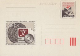 UNGARN/MAGYAR POSTA :1988: Not-travelled Postal Stationery :  ## COLING '88 ##:COMPUTER,ELECTRONICS, - Computers