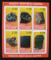 RUSSIE-URSS, Mineraux  Feuillet De 6 Valeurs Dentelées, Emis En  1996. MNH, Neuf Sans Charniere - Minerali