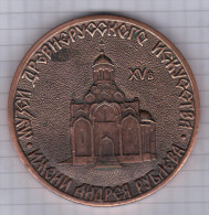 Russia USSR Museum Of Russian Ancient Art, Named Andrei Rublev Or Rubliov, Orthodox Church Medal - Unclassified