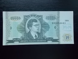Delcampe - Russia MMM Corporation Sergei Mavrodi 10 Biletov 1994 - UNC - Russie