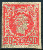 GREECE 1889 - Vlastos #91b (thin Paper) *MNH* - Neufs